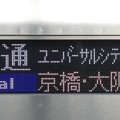 ＪＲ西日本323系：Ｐ 普通 ユニバーサルシティ・桜島  京橋・大阪方面 1号車