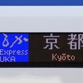 ＪＲ西日本271系：はるか 京都 9号車