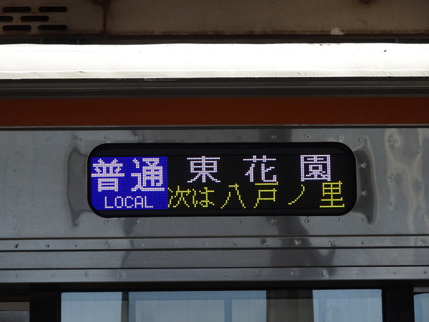 阪神9000系側面行先表示器に変化。