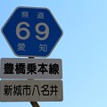 県道６９号線