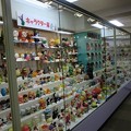 Photos: 尼崎信用金庫 世界の貯金箱博物館