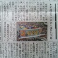 写真: 本日の東京新聞、6万人が集...