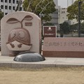 横浜開港150周年たねまる記念碑