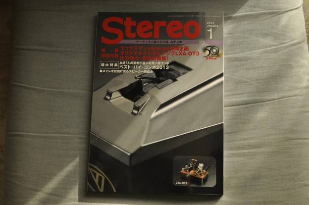 月刊Stereo付録アンプによるミニコンポの制作?