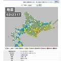 地震_北海道