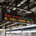 写真: 名古屋駅