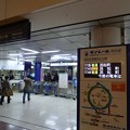 羽田空港第2ビル駅
