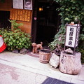 写真: 2012-08奈良井宿 (4)