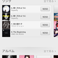 写真: iOS 6 iTunes（アプリ）：ミュージック > ランキング