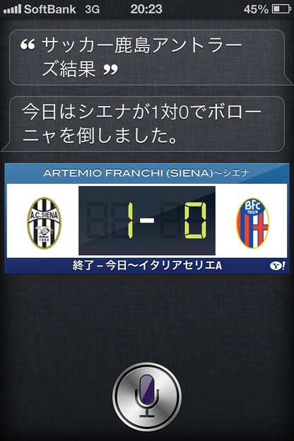 写真: iOS 6：Siriに「サッカー 鹿島アントラーズ 結果」と聞いたら…