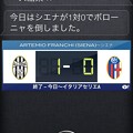 写真: iOS 6：Siriに「サッカー 鹿島アントラーズ 結果」と聞いたら…