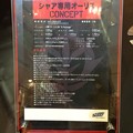 AURIS RED EXPO in ラシック：シャア専用AURIS（オーリス） - 08