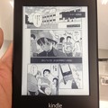 Kindle Paperwhite：未来日記（漫画）