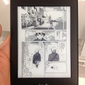 Kindle Paperwhite：：未来日記（漫画） - 2