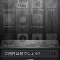 写真: iOS 6：Siri