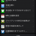 写真: iOS 6：Siri（ガイド）