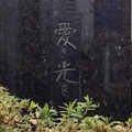 Photos: 名古屋市民会館（日本特殊陶業市民会館） ：入口近くにあるブロンズ像 - 2