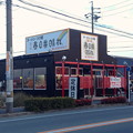 写真: 春日井市民病院前に「ラーメン・つけ麺　春日井晴れ」が2月4日にオープン
