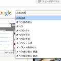 写真: Opera Next 16：スピードダイヤルの検索ボックスで日本語入力がおかしくなる不具合