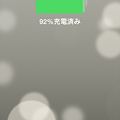 写真: iOS 7：充電開始すると表示されるバッテリーの充電情報