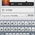 写真: iOS 7：テキスト選択（Instagram）