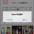 写真: Instagram：Safariを開く時のメニュー（iOS 7）