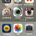 iOS 7：いつまで経っても慣れそうにない、写真アプリのアイコン - 1