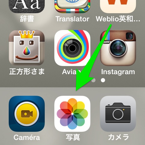 写真: iOS 7：いつまで経っても慣れそうにない、写真アプリのアイコン - 2