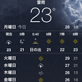 写真: iOS 7：天気アプリ「雷雨」の時の雷のアニメーションが、カッコイイ♪ - 2