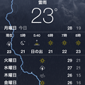 写真: iOS 7：天気アプリ「雷雨」の時の雷のアニメーションが、カッコイイ♪ - 3