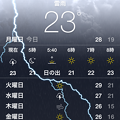 写真: iOS 7：天気アプリ「雷雨」の時の雷のアニメーションが、カッコイイ♪ - 4