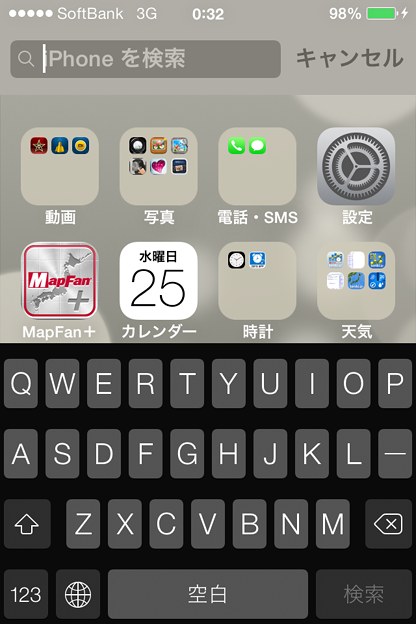 iOS 7：設定でコントラストを上げた後のダッシュボード