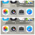 iOS 7：アクセシビリティの「コントラストを上げる」でコントラストを上げる前と上げた後のDock