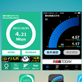 写真: iOS 7：マルチタスクで通信速度測定アプリの測定結果を比較