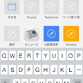 写真: iOS 7：Safariブックマークの「お気に入り」にもフォルダ追加可能！ - 2