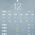 写真: iOS 7：天気アプリ（ロンドン、霧）