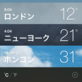 写真: iOS 7：天気アプリ都市一覧は、各都市の天気と気温と時間が表示される♪ - 2