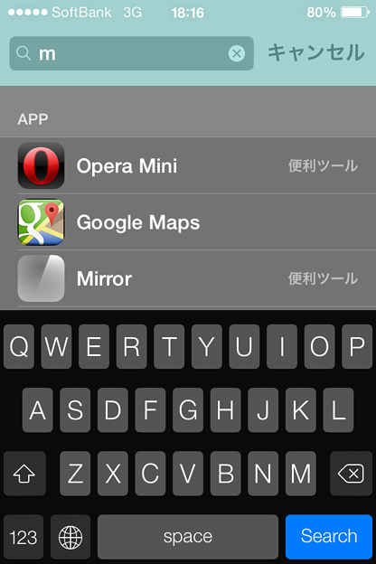 iOS 7：Spotlightでアプリ検索 - 1