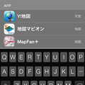 写真: iOS 7：Spotlightでアプリ検索 - 2