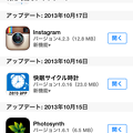 写真: iOS 7：App Storeに最近アップデートしたアプリ - 1
