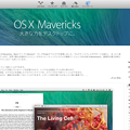 Mac App Store：OSX 10.9 Marvericksの説明画面