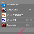 iOS 7.0.3：SpotlightでWEB検索とWikipedia検索が再度可能に！