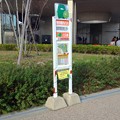 愛・地球博記念公園 No - 078：園内バスの停留所
