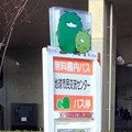 愛・地球博記念公園 No - 079：園内バスの停留所
