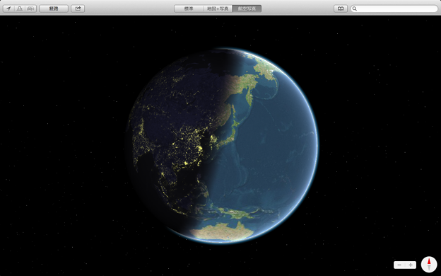 MacOSX Mavericks：マップ・アプリ「航空写真」を拡大していくと表れる地球が綺麗♪ - 3