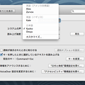 写真: Mac OS X Mavericks：システム環境設定「テキスト読み上げ」で音声を選択