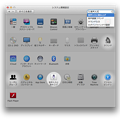 Mac OS X Mavericks：システム環境設定でSpotlight