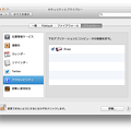 写真: Mac OS X Mavericks：アプリによるアクセシビリティへのアクセスの設定が「セキュリティとプライバシー」に移動