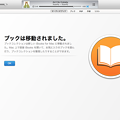 写真: iTunes：ブックは（iBooksに）移動されました。