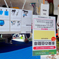 写真: JCフェスティバル 2013 No - 08：名古屋キッズドリームフェスティバル（トヨタ「i-Real」）